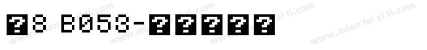 「8 B053字体转换